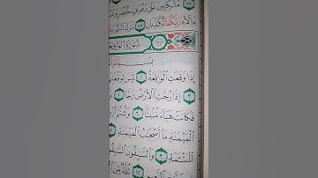 ما معنى "فكانت هباء منبثا"#سورة #الواقعة