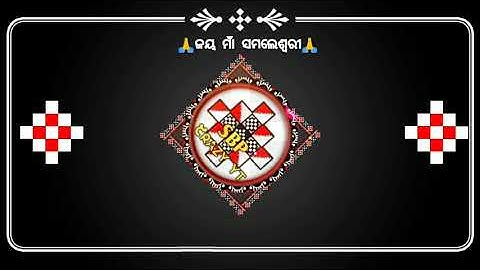 ଜୟ ମାଁ ସମଲେଶ୍ଵରୀ !! Sambalpuri Youtube Channel Intro (Introduction) #sambalpuri_video #sambalpuri