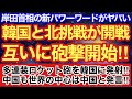 遂に半島で開戦