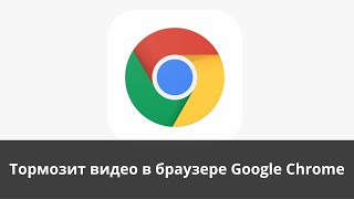 :     Google Chrome