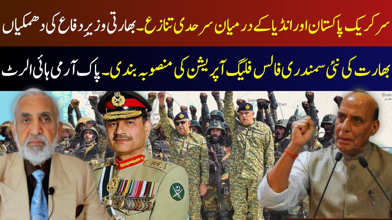 Sir Creek Border Dispute Between Pakistan and India, Indian Defense Minister's Threats |𝐁𝐢𝐭𝐭𝐞𝐫 𝐓𝐫𝐮𝐭𝐡