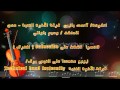 انشودة انست يازين وسيم باوافي فرقة الاخوة الفنية
