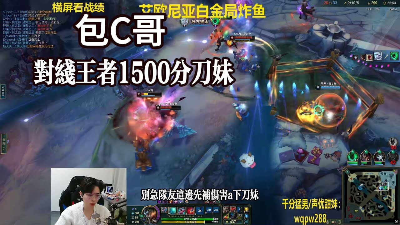 【御天文哥包C哥】对线王者1500分刀妹，第一次见比我能吹的人！李星VS刀妹