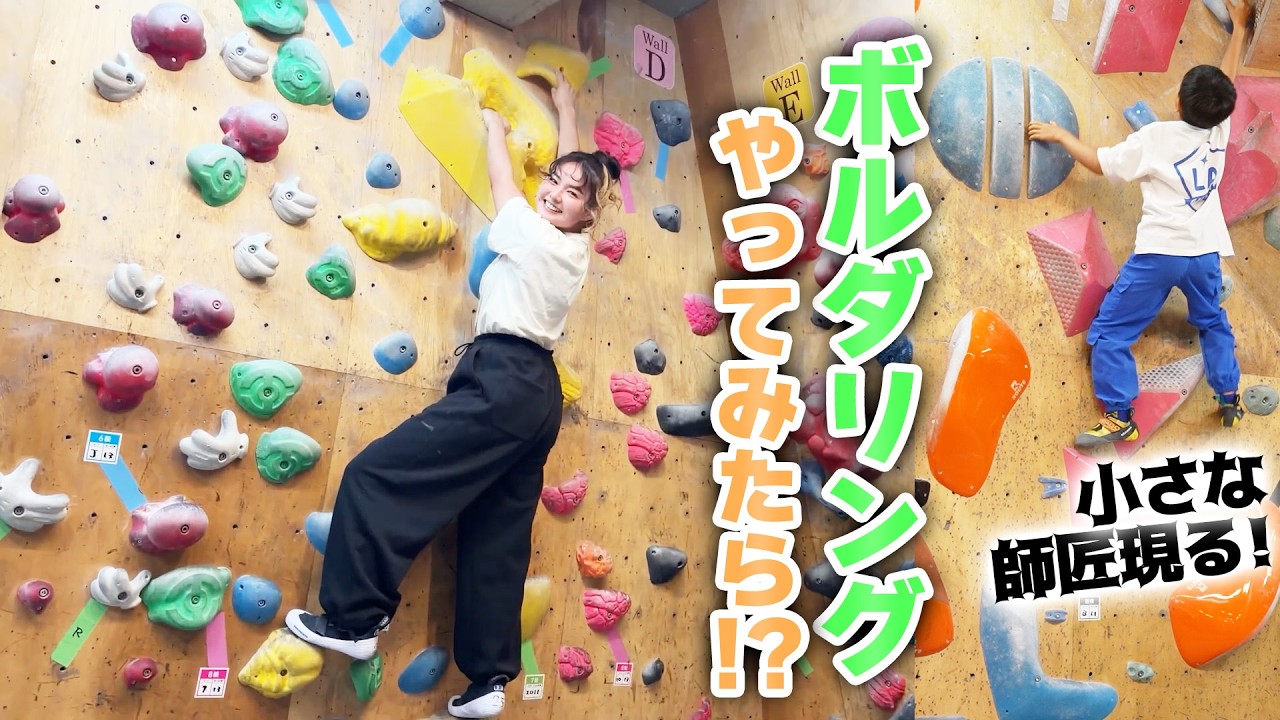 ボルダリングのリベンジに行ってきました☺