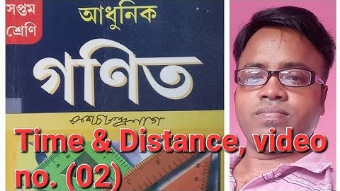 Modern Mathematics (K.c.nag),Time   & Distance, P.M.8.1,video no.(02)