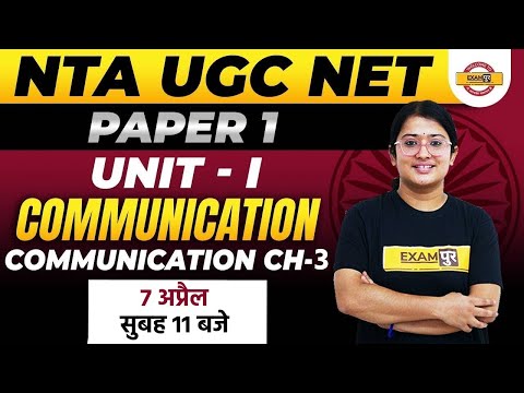Complete Communication for NTA UGC NET । Complete Paper 1 for nta ugc net । संप्रेषण । Communication