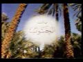 سلسلة أجزاء البرنامج التراثي ليالي الجنوب من مدينة مرزق الجزء الأول 1 سلسلة أجزاء البرنامج التراثي ليالي الجنوب من مدينة مرزق الجزء الأول 1