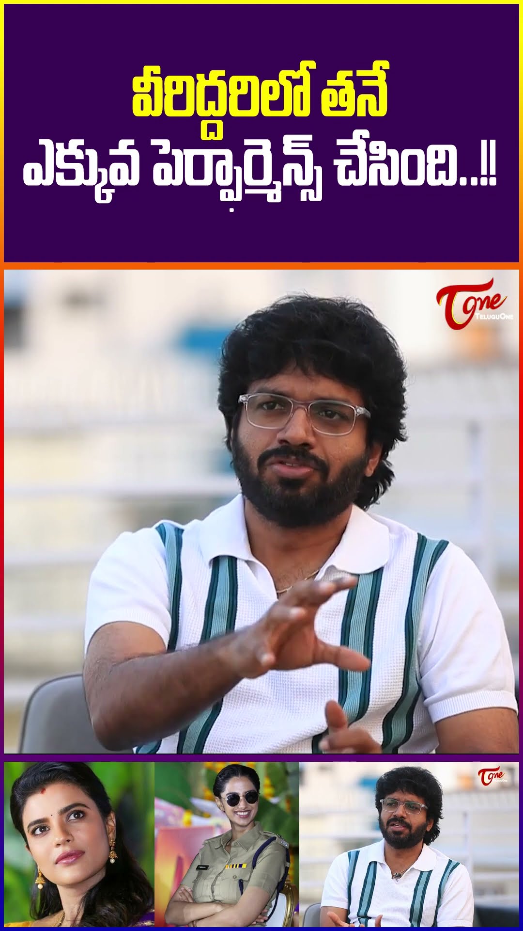 Anil Ravipudi Comments On Sankranthiki Vasthunnam Movie Actress #AishwaryaRajesh #MeenakshiChaudhary