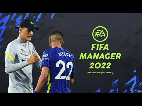 FIFA MANAGER 2022. Где скачать и как установить патч.