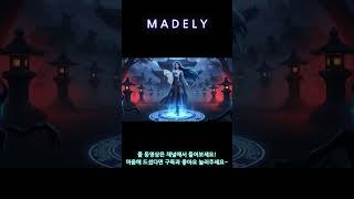 무녀의 저주, 붉은 낙인이 깨어난다｜혼의 낙인 #Shorts