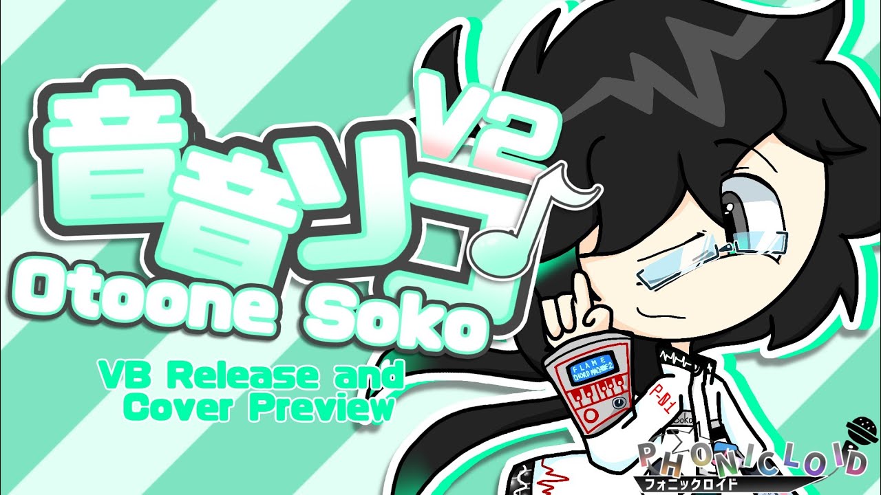 UTAU RELEASE + COVER PREVIEW】音音ソコ VCV V2 【PhonicLoid】 - YouTube