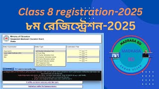৮ম রেজিস্ট্রেশন-2025 | Class  8 Registration-2025 | madrasa bd |#MADRASABD
