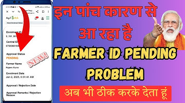 Farmer id pending problem | Farmer ID card