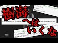 【2ch怖いスレ】今日樹海行ったんだけど、そこで変なやつ見たよ【ゆっくり解説】