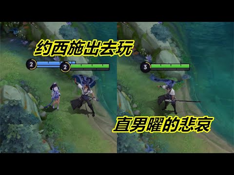 小杨微剧场4：曜不愧是直男，西施被他气跑了，还找老虎询问原因
