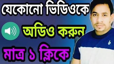 How Convert Video to mp3। Best Video and Audio converter Apps Android । Full HD+ Audio Quality