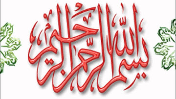 سورة الحجرات من 9 -18.wmv