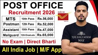 India Post GDS Recruitment 2026 | Dak Sevak Recruitment 2026 | Post Office Vacancy 2026