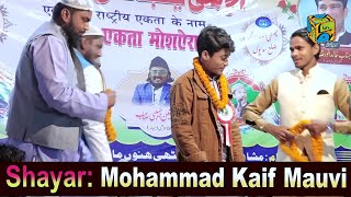 Mohammad Kaif Mauvi Ek Sham Qaumi Yakjehti Ke Naam Chhitahi Hanuman Nagar Supaul Bihar 11-12-2021 JK