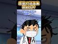 【2ch 感動】親友とは? #2ch