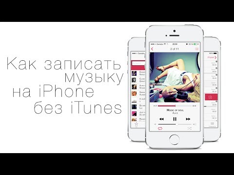 Video: Musika Sa Iphone Nang Walang ITunes