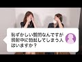 【脱毛お悩み相談】VIO脱毛中の勃起が恥ずかしい!