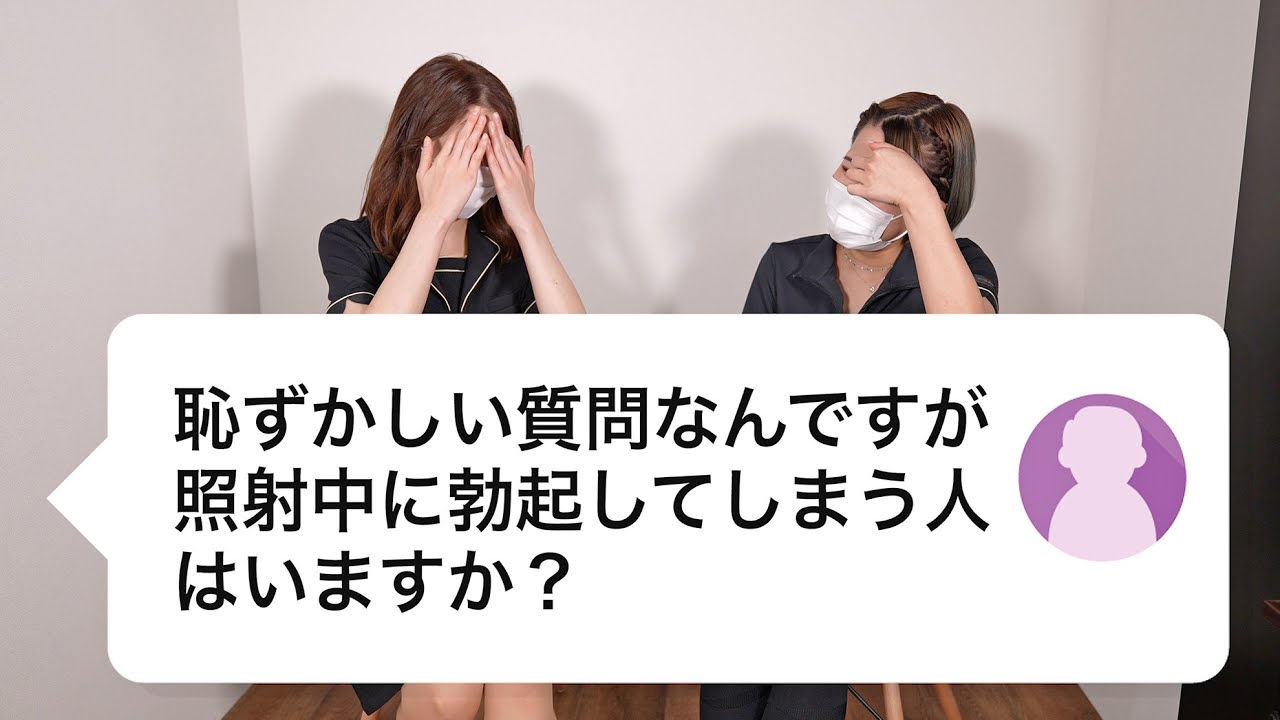 【脱毛お悩み相談】VIO脱毛中の勃起が恥ずかしい！