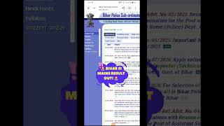 🚨Bihar Police SI Mains Result 2026 Out! 🚨 कैसे चेक करें? #shorts #biharpolice