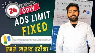 Ads Limit Problem Fix | Google Adsense Ads Limit Problem Solved 2023 | Blogging Help Dinesh