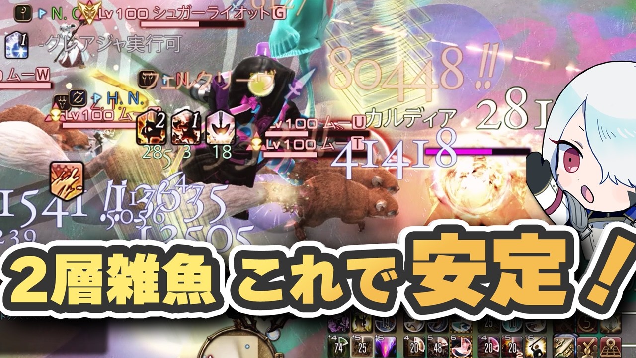 【FF14】零式2層