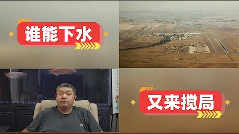 [天天硬事3870期]——01 以色列空襲敘利亞大馬士革機場及阿勒頗機場，以色列主動擴大戰火至敘利亞目的是讓伊朗直接跳出來交手 02 英國稱將派出輔助船隻和偵察機支援以色列，其是中東一切亂局始作俑者 - 天天要聞