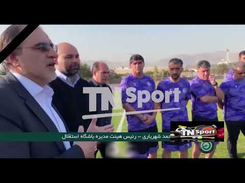 سهراب بختیاری زاده سرمربی موقت در باشگاه استقلال