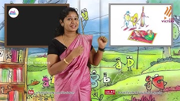 First Bell 2.0 STD 01 English Class 29