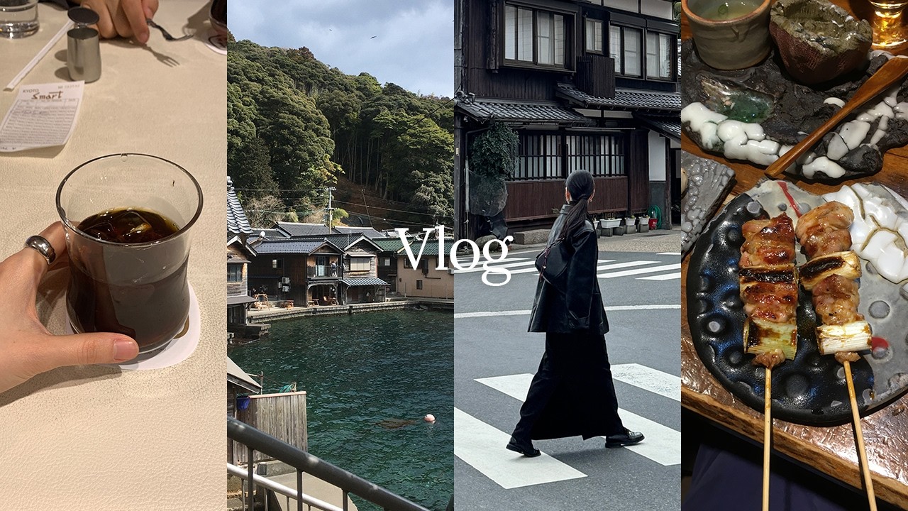 vlog. 봄 여행 코디 🕊️｜교토 여기 왜 이제야 알았지..✿~｜쿠론｜리본빛｜르에｜로우타이드｜르셉템버｜레터