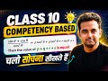 | Competency Based of cbse class 10 maths 🤯🔥 | CBSE 2027 🤯 |#cbse #cbseboardexamlatestupdate