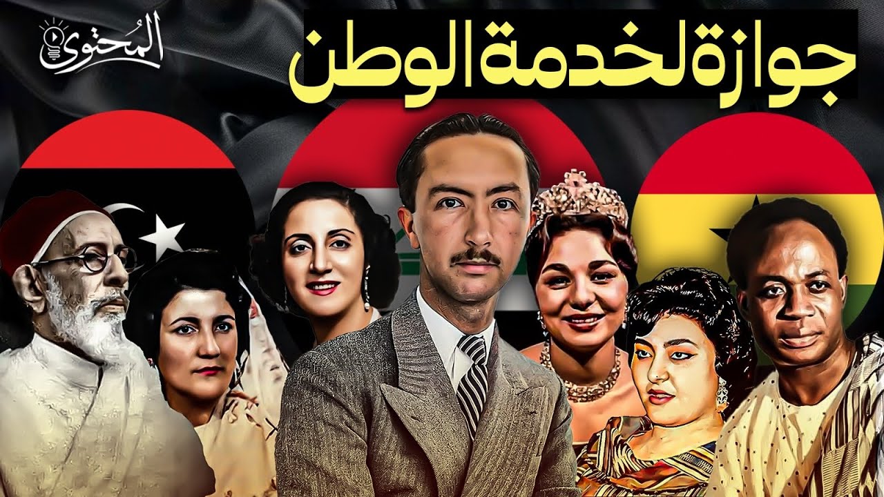 مصريات تزوجن من رؤساء وملوك  !