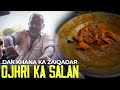 Mainay khaya ojhri ka salan  streetfood of pakistan  lalukhet dak khana