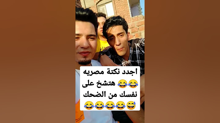 اجدد نكتة مصريه 😂😂 هتشخ على نفسك من الضحك 😹😹 شوف اللي حصل في الاخر هتموت ضحك 😹😹😹😹