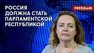 Россия после Путина. Новая Конституция государства. Мнение политолога