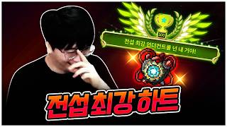 I finally crafted the strongest endgame Heart in the entire server! [Pangyo, MapleStory] screenshot 3