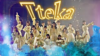 Hinatazaka46 - Tteka ~ ってか | hinatansai4th LIVE 2023 (Sub Indonesia English Romaji )