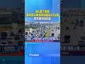 國1南下彰化段紫爆！ 連假首日車潮回堵超過10公里「駕駛開到快抓狂」 #國道