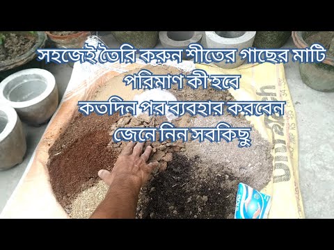 ভিডিও: মাটির কাঠামো: পাঁচটি মৌলিক স্তর