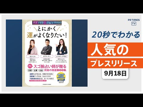 突然ですが占ってもいいですか 発の 占いムックが発売 他 新着トレンド9月18日 Youtube 突然ですが占ってもいいですか 発の 占いムックが発売 他 新着トレンド9月18日 Youtube