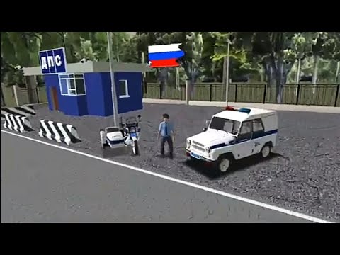 Видео: Симулятор русского гаишника 3D. Трейлер