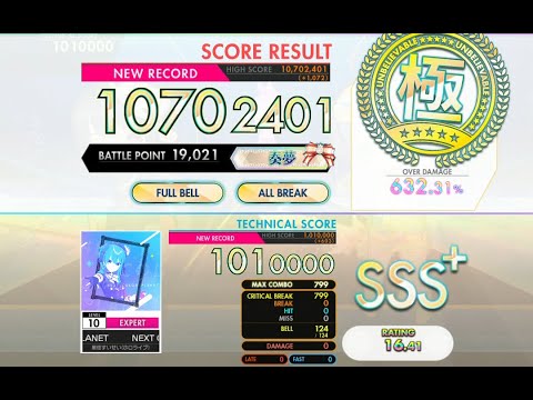 [オンゲキ bright] NEXT COLOR PLANET (EXPERT) ABFB理論値 [外部出力]