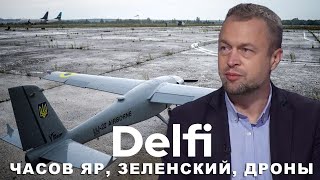 Эфир Delfi: Немецкая бригада в Литве I Михаил Самусь об украинских БПЛА, Часов Яр, снаряды, французы