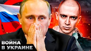 😏 Путин в БЕШЕНСТВЕ! Трон ЗАШАТАЛСЯ: как Оксимирон и другие звезды РФ стали УГРОЗОЙ для диктатора