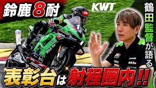 Ryukaページ Suzuka 8 Hours 2026] The 