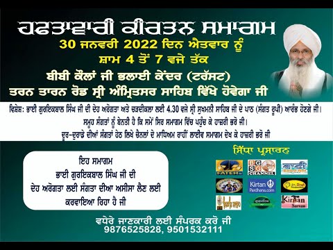 Exclusive-Live-Weekly-Samagam-Bibi-Kaulan-Ji-Bhalai-Kendar-Amritsar-30-January-2021
